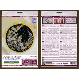 Abris Art - Brilla a la luz de las estrellas