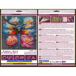 Abris Art - Alas parpadeantes