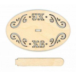 Stand for embroidery decoration - Easter