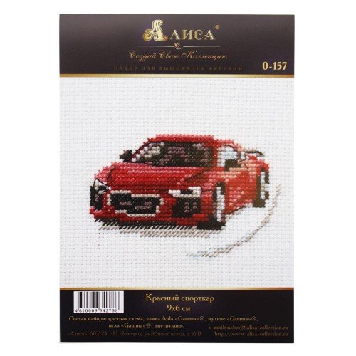 Alisa - Red sportcar