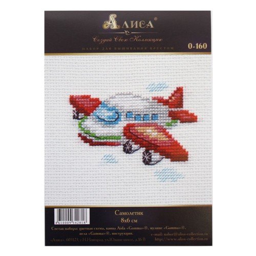 Alisa - Plane