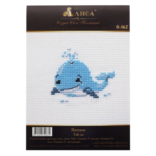 Alisa - Whale