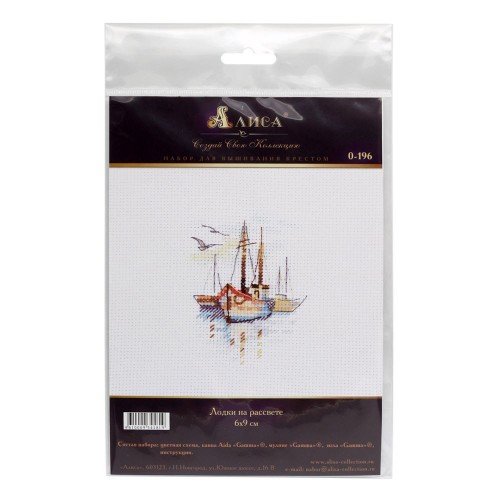 Alisa - Boats at dawn