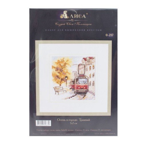 Alisa - Autumn in the city. The tram