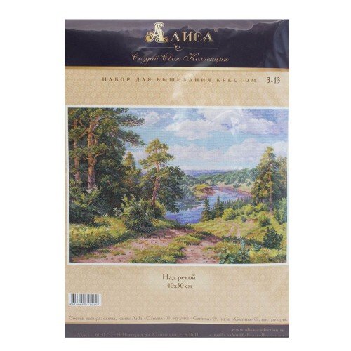 Alisa - Above the river