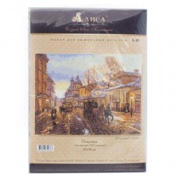 Alisa - Autumn coach pakrovka