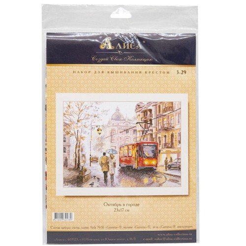 Alisa - October in the city