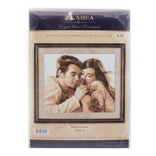 Alisa - Pareja de enamorados