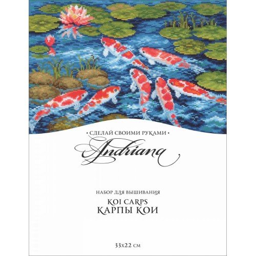 Andriana - Koi carps