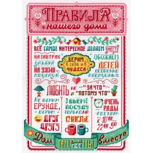 MP Studia - Our house rules