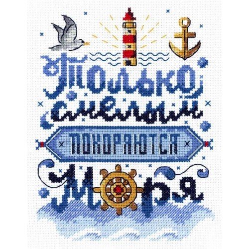 MP Studia - Only the brave conquer the seas