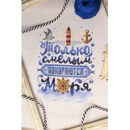 MP Studia - Only the brave conquer the seas