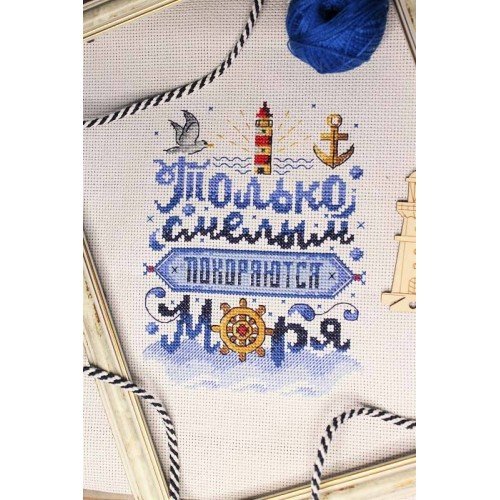 MP Studia - Only the brave conquer the seas