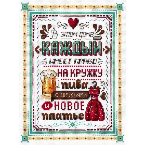 MP Studia - In this house, everyone has the right