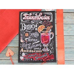 MP Studia - Mulled wine