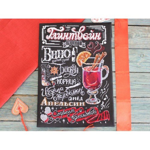 MP Studia - Mulled wine