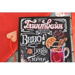 MP Studia - Mulled wine