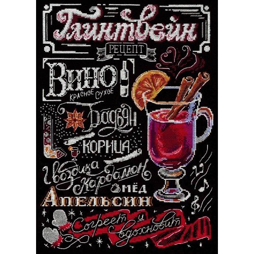 MP Studia - Mulled wine