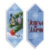 MP Studia - Christmas candy No. 4