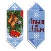 MP Studia - Christmas candy No. 5