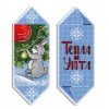 MP Studia - Christmas candy No. 6