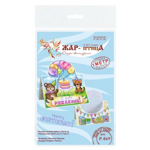 MP Studia - Happy birthday card