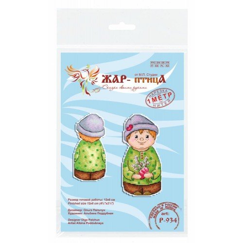 MP Studia - Holiday Couple. Boy