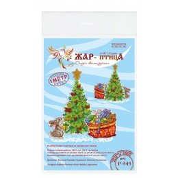 MP Studia - Árbol de Navidad con regalos (set de 3 escenas + soporte)