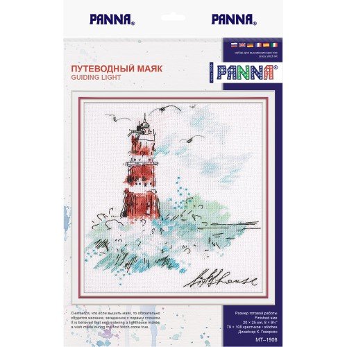Panna - Guiding Light